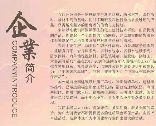 您了解天然真石漆質(zhì)量判斷標(biāo)準(zhǔn)嗎？