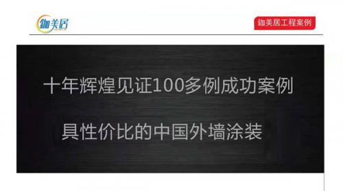 八大品質(zhì)工程標準措施為涂裝工程“添磚加瓦”！
